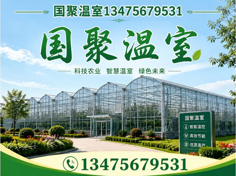 昌邑市青州温室展示图